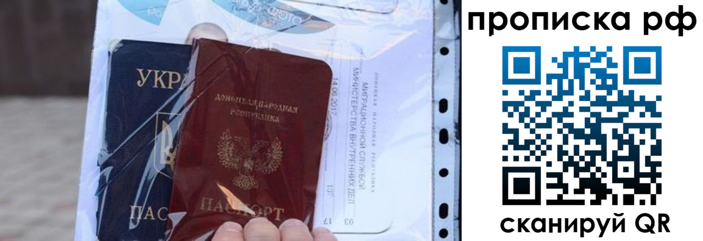 прописка от собственника в Богучаре