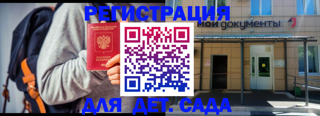 прописка для работы в Богучаре