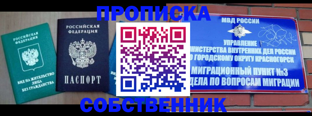 временная регистрация адрес в Богучаре