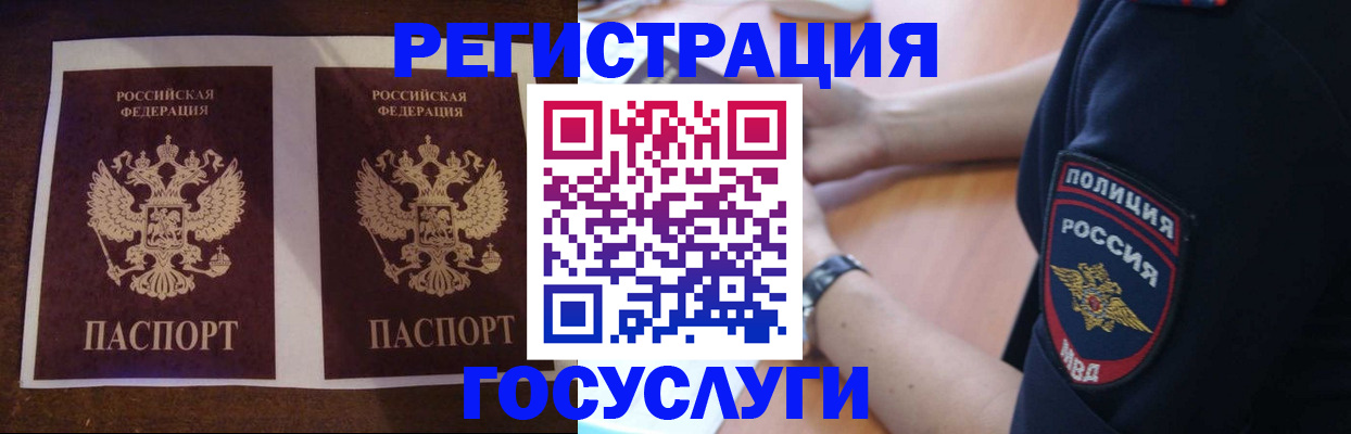 временная регистрация законно в Богучаре