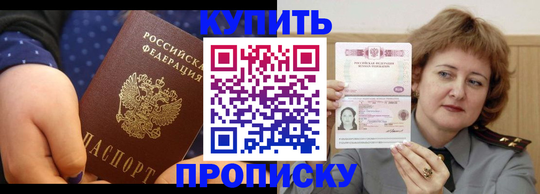 временная регистрация в Богучаре