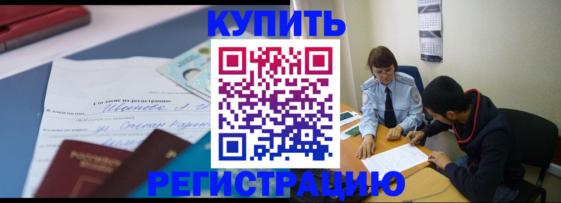 временная прописка в Богучаре