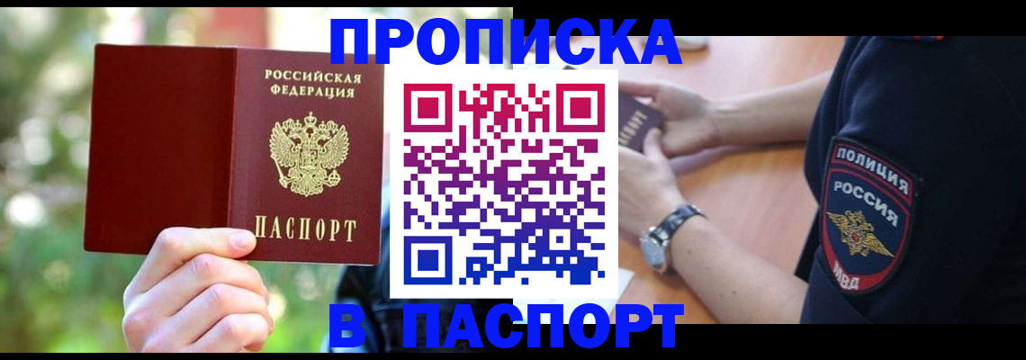 пропишу в квартире в Богучаре