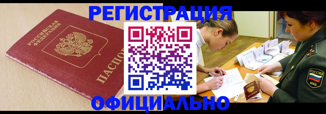 временная регистрация законно в Богучаре