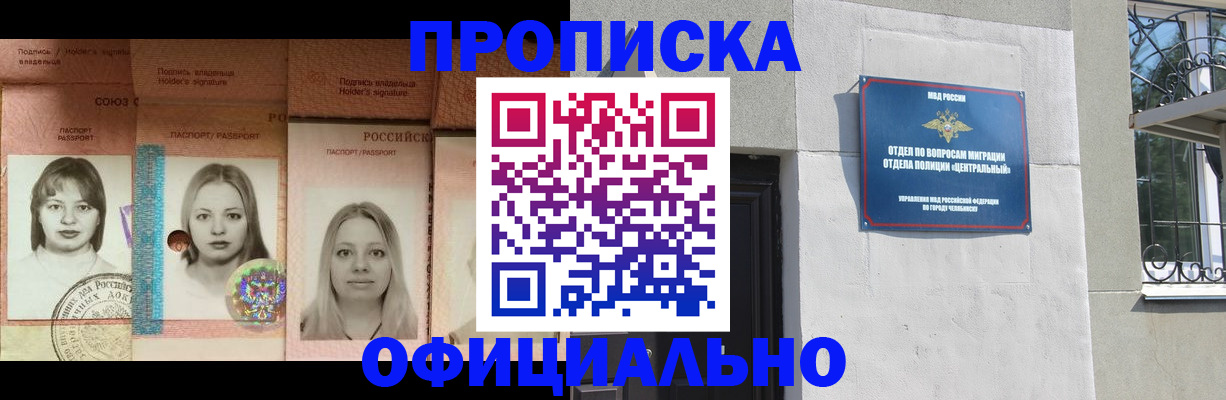 прописка для школы в Богучаре