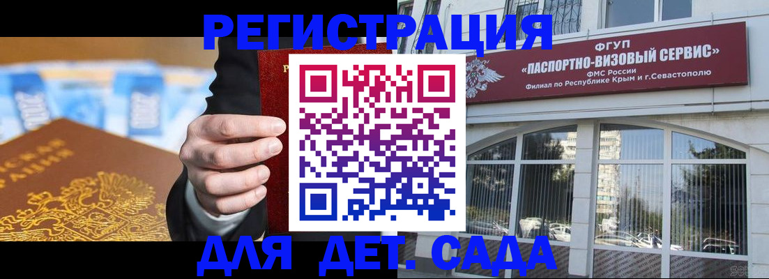 прописка иностранных граждан в Богучаре